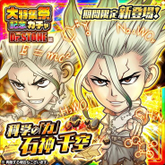 LINE、『ジャンプチ』で「科学の『力』 石神千空」が記念ガチャに21日から登場! 必殺ワザが超強力!