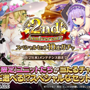 EXNOA、『Gemini Seed』で「無料10連ガチャ」を開始! 「冥霊石ステップアップ召喚ガチャ」もスタート!