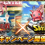 gloopsとグリフォン、Mobage版『スカイロック』と『不良遊戯 シャッフル・ザ・カード』でコラボキャンペーンを開催
