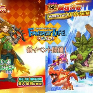 レベルファイブ、『ファンタジーライフ オンライン』で新★6仲間キャラ「炎竜の首捕り 元団長チャカーボ」が召喚に登場
