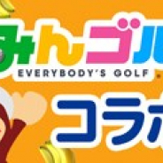 フォワードワークス、『みんゴル』で「サルゲッチュ」コラボイベントを開催中! ガチャメカ「マジックパンチ」がクラブになって登場