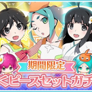 アニプレックス、『〈物語〉シリーズ ぷくぷく』でぷくピースセットガチャを開催 『ぷく札』×1と『虹ぷくピース』×20が手に入る