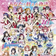 ブシロードとKLab、『ラブライブ!スクールアイドルフェスティバルALL STARS』の配信予定を2019年に延期