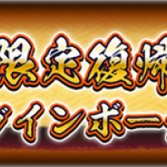 アクアプラス、『うたわれるもの ロストフラグ』で期間限定・復帰応援ログインボーナスを開始