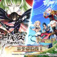 サミーネットワークス、『ナナリズムダッシュ』で4週連続Twitterキャンペーン実施中! 「コードギアス 反逆のルルーシュ」とのコラボが決定!