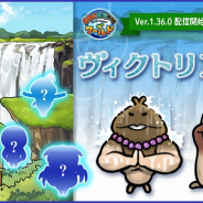 ビーワークス、『なめこ栽培キット ザ・ワールド』で雷鳴轟く水煙「ヴィクトリアの滝」を追加