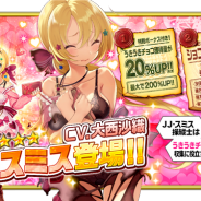 アイオウプラス、『編隊少女』で「ときめき!バレンタインフライト」を開催 ストーリーを読んで★4アディをゲットしよう