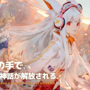 ビリビリ、2021年7月配信予定の新作スマホ向け本格3Dアクションバトルゲーム『エクリプスサーガ』の事前登録を開始