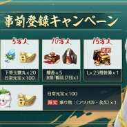 ファイブクロス、『ソード&ブレイド』の事前登録受付を開始! 総額100万円分キャンペーンも開催