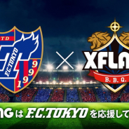 ミクシィXFLAGスタジオ、FC東京のマーケティングパートナーに…エンタメ領域で培ったノウハウでマーケティングをサポート