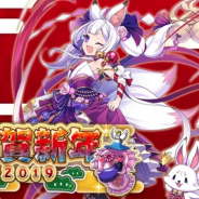 フォワードワークス、『ソラとウミのアイダ』で新イベント「謹賀新年2019」を開催 限定衣装ガチャ券や特別な進化素材を手に入れよう!