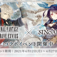 ポケラボとスクエニ、『シノアリス』で『FFBE』との復刻コラボ開始! コラボジョブ「フィーナ&モーグリ」登場!