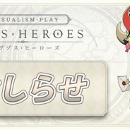 LINE Games、『エグゾスヒーローズ』がGoogle Playで「android OS 1.6.1」の配信を開始 一部の不具合を修正