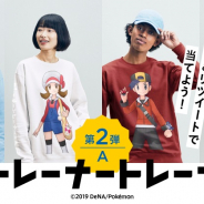 DeNAとポケモン、『ポケモンマスターズ』オリジナルトレーナー「トレーナートレーナー」が抽選で当たるプレゼントCP第2弾を開催!