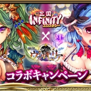 マイネットとスタイラジー、『三国INFINITY エクスタシー』と『幽閉のヴァルキュリア』でコラボキャンペーンを開催!