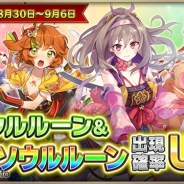 DMMゲームス、『OZ Chrono Chronicle』で3人のリンクで戦いを挑む強敵「時空間ボス」が登場 期間限定で★5&新ルーンの出現確率がアップ!