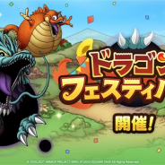 スクエニ、『DQタクト』で「ドラゴンフェスティバル」イベントを開始 イベント限定キャラクター「フーセンドラゴン」が仲間に