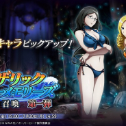 Trys、『MASS FOR THE DEAD』で「ナザリック・サマーフェスティバル」を開催決定!【水壮鎧装】ガガーランがゲットできるログボなど