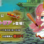 スマイルラボ、『やきゅコレ』で期間限定でガチャイベントを開始 プレミアムガチャに超絶レア(★6)選手の「ビクトリア」が新登場