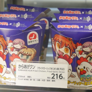(追記)【イベント】FGO PROJECTの『Fate/Grand Order』が全国7店のローソンコラボ店舗を展開…店舗内装飾や「からあげクン FGO味」をレポート
