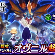 エイチーム、『ヴァルキリーコネクト』で「超降臨クエスト」に「オヴニル超降臨」を追加 プレイヤーのレベル上限も65に解放!