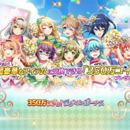 スクエニ、『プロジェクト東京ドールズ』で350万DL達成を記念したログインボーナスキャンペーンを7月4日より実施!
