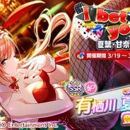バンナム、『シャニマス』で新規アイドル登場の「I bet you!!!!! 夏葉・甘奈ガシャ」を開催!