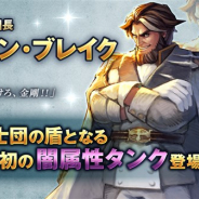 Aiming、『CARAVAN STORIES』で初の闇属性タンクのヒーロー「ギャビン・ブレイク」を先行実装 クローナイツガチャや元属性ヒーロー確定ガチャも登場