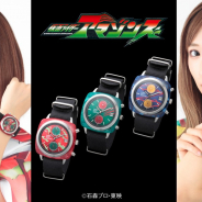 バンダイ、「仮面ライダーアマゾンズ」劇場公開を記念して“オトナ向け”ファッション腕時計を「バンコレ!」で予約開始!