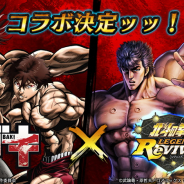 セガ、『北斗リバイブ』×『バキ』を近日開催決定ッッ!!!