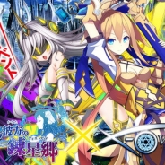 DMM GAMES、『クロスオーバード』が『天穹ノ彼方の錬星郷』とのコラボキャンペーンを開催