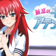 マーベラス、『ハイスクールDxD』でガチャボスイベント「魅惑のキャビンアテンダント!」を開催!