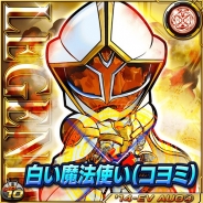 バンダイナムコ、『仮面ライダー ライダバウト!』にてイベント「グレート大連合 共闘せよ!首都を襲う絶望のサバト」を開始