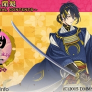 フリュー、『みんなのくじ 刀剣乱舞-ONLINE-』を9月より発売 6月中旬からはプライズ商品も順次展開