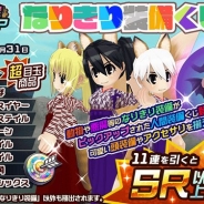 サクセス、『メタルサーガ ~荒野の方舟~』で期間限定ピックアップ「なりきり装備くじ」を販売開始