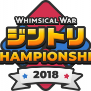 GMO、『Whimsical War』でアプリ内で仮想通貨を報酬として配布できる「CryptoChips」を実装! これを記念したリアルイベントも開催決定!