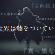 セガゲームス、『ワンダーグラビティ ~ピノと重力使い~』でゲームの詳細と“世界の底 エンドロール ”の謎がつまった新PVを公開!