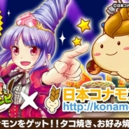 Nubee Tokyo、『モモ姫と秘密のレシピ』でコナモン協会とコラボ タコ焼き・お好み焼き・焼きそば・イカ焼きをテーマにしたペコットが登場
