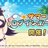 サムザップ、『このファン』で「サマーキャンペーン」を7月10日より開催 ガチャで初の期間限定メンバーや「サマーバリューパック」が登場