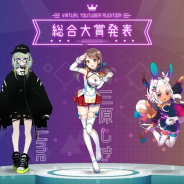 Wright Flyer Live Entertainment、ピクシブとバイドゥとのバーチャルYouTuber共同オーディション総合大賞を発表 VTuber3名のデビューが決定