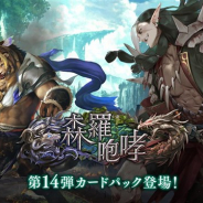 【App Storeランキング(11/26)】3つのエージェント登場の『ウイイレ2020』が3位に アディショナルカードリリースの『シャドウバース』が6位