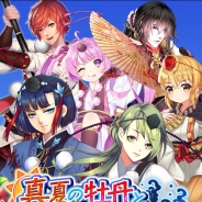ICJ、『あやかし百鬼夜行~妖怪育成奇譚~』期間限定の新シナリオイベント 「真夏の牡丹と七人ミサキ」を開催