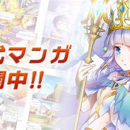 MorningTec Japan、『神無月』公式マンガの連載をスタート! 「聖姫」を主人公に据えた物語が展開
