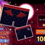 テンダ、『ヴァンパイア†ブラッド』業界初のパンツがもらえるキャンペーンを実施 イベント達成やチュートリアル突破で応募可能!