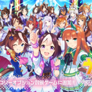 LogicLinks、『ウマ娘 プリティーダービー』を「LinksMate」のカウントフリーオプション対象コンテンツに追加