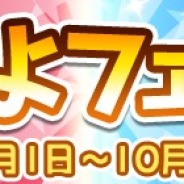 セガゲームス、『ぷよぷよ!!クエスト』でエイシュウなど新キャラ登場のぷよフェスを開催!! 魔導石セールも実施