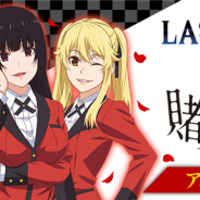 スクエニ、『ラストイデア』で期間限定ダンジョンにアニメ「賭ケグルイ××」限定アバターが登場! 早見沙織さん演じる蛇喰夢子のボイススタンプも