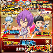 LINEとワンダープラネット、『ジャンプチ ヒーローズ』で「みんなで作ろう(地獄の)合宿カレー!ブーストガチャ」を開始 紫原敦と笠松幸男が新登場