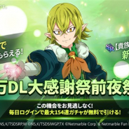 ネットマーブル、『七つの大罪 ~光と闇の交戦~』で全世界2000万DL突破記念イベントの前夜祭を開催 毎日ログインで最大154連分のガチャが無料に