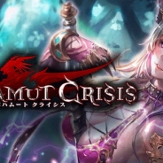 コロプラ、enish提供による瞬撃リアルタイムバトル『バハムートクライシス』を配信開始 端末の位置登録機能を利用